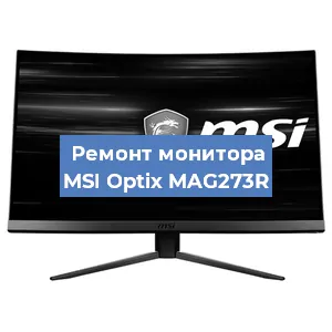 Замена конденсаторов на мониторе MSI Optix MAG273R в Москве